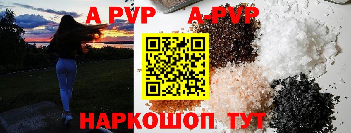 Дмитров  Alpha PVP СК КРИС  A-PVP Соль  Alfa_PVP крисы CK  Вход с VPN 