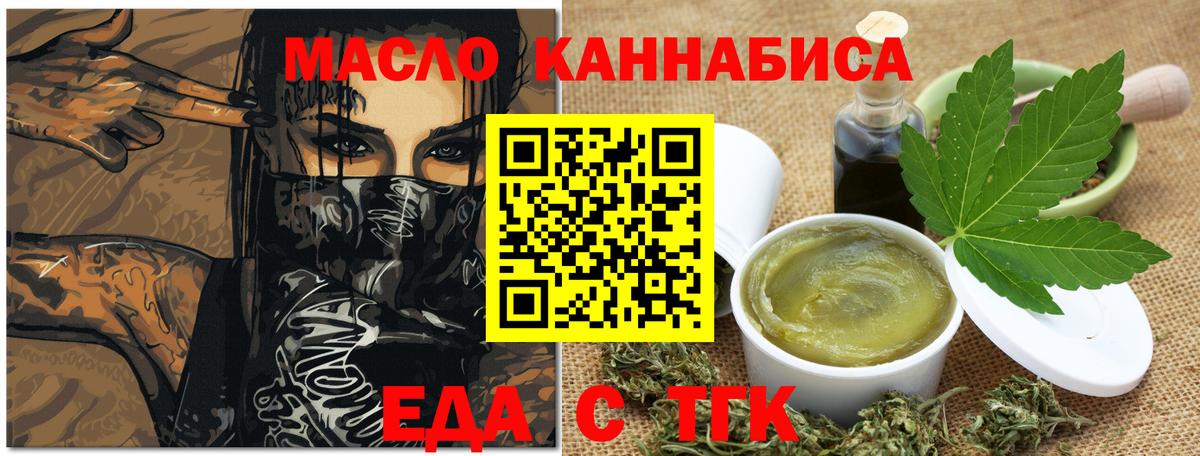 Печенье с ТГК конопля Дмитров