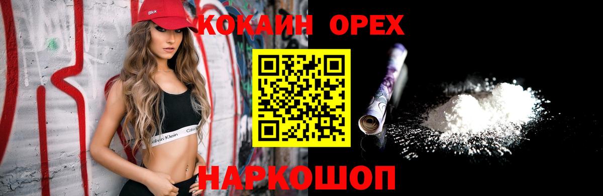 COCAIN  Cocaine FishScale  КОКАИН Columbia  Вход с VPN  Дмитров 