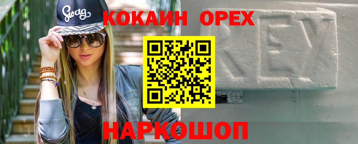 COCAIN 99% Дмитров