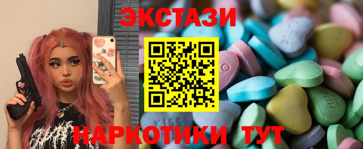 Дмитров  Экстази таблы  купить   ЭКСТАЗИ  Экстази 280мг  Вход с VPN 