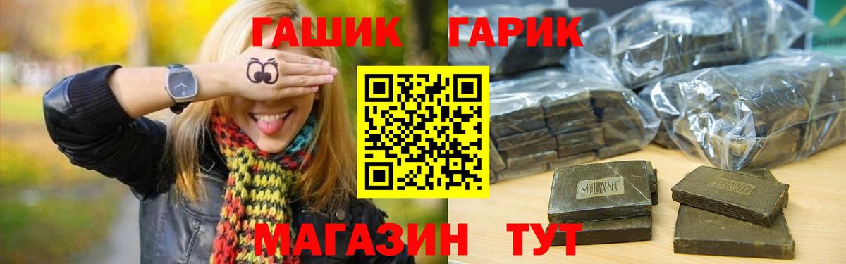 ГАШ Изолятор  Вход с VPN  Гашиш hashish  закладка  Дмитров 