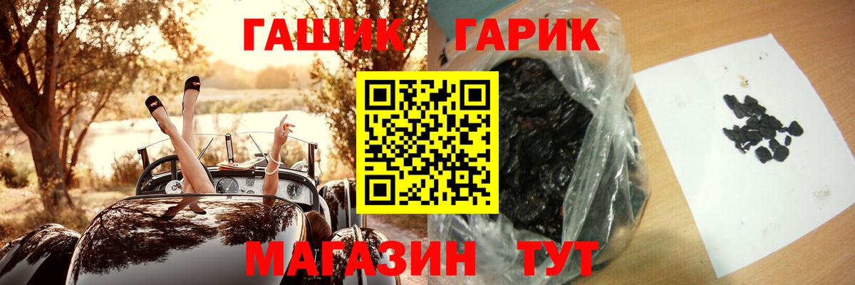 ГАШИШ гарик Дмитров