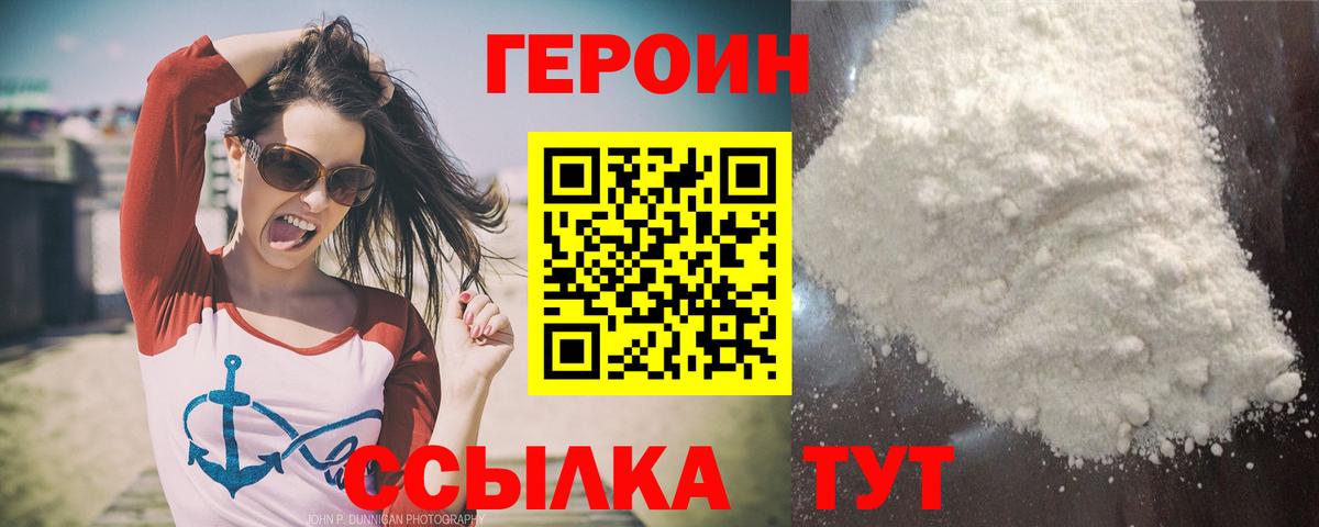 ГЕРОИН Heroin Дмитров