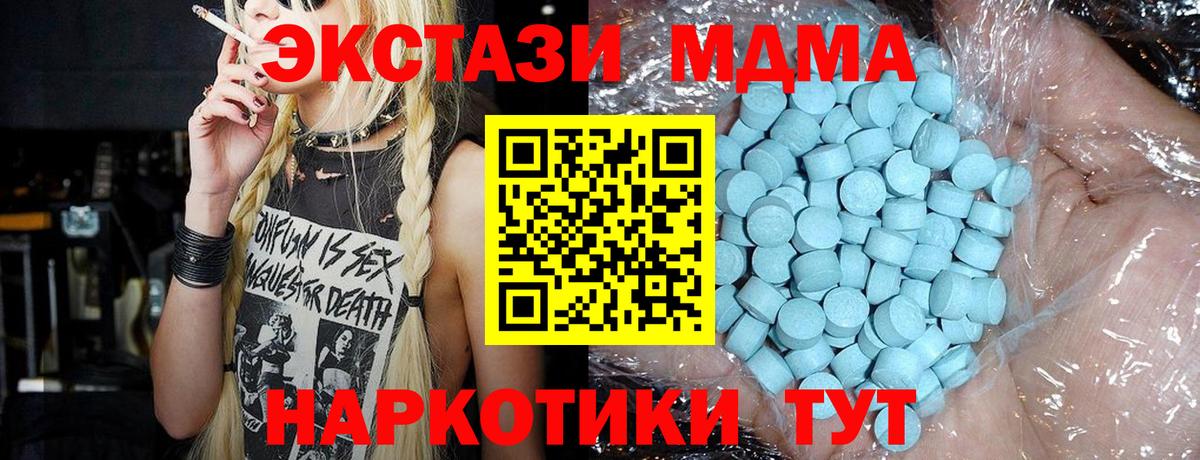 МДМА  MDMA crystal  Вход с VPN  Дмитров  MDMA молли 