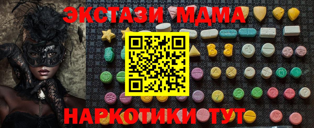 МДМА молли Дмитров