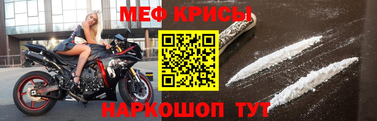 Меф мяу мяу  Дмитров