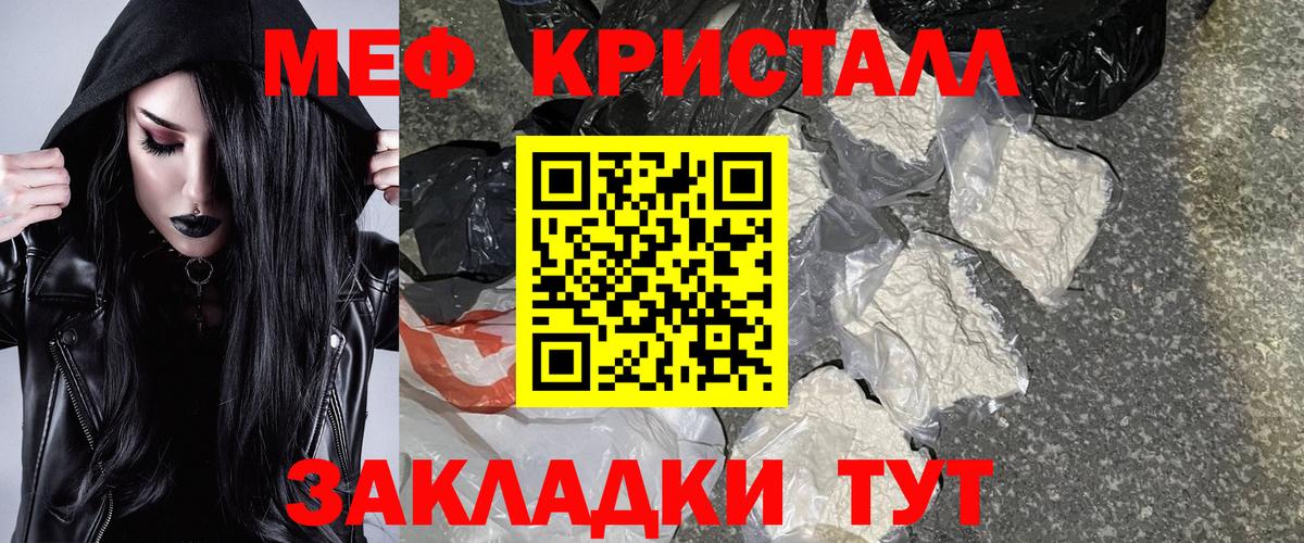 Мефедрон мяу мяу  Вход с VPN  Дмитров 
