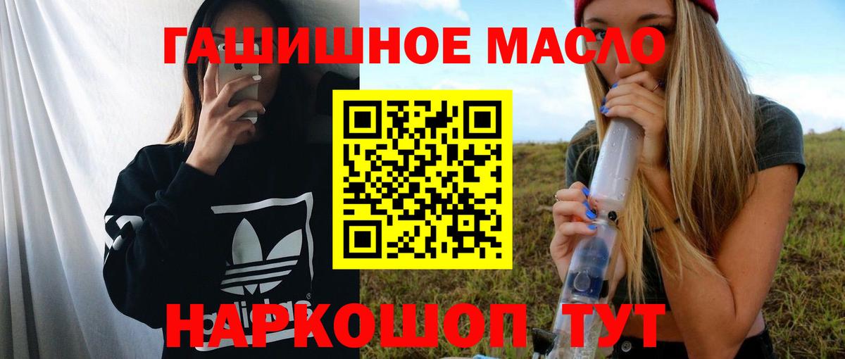 ТГК гашишное масло  Вход с VPN  Дмитров  ТГК концентрат 